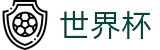 手机买球赛_官方授权下注